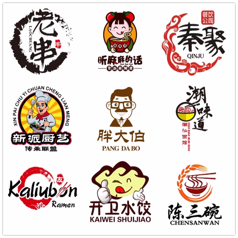 私房菜logo设计面馆卡通餐饮外卖头像小吃火锅店早餐店门头标志
