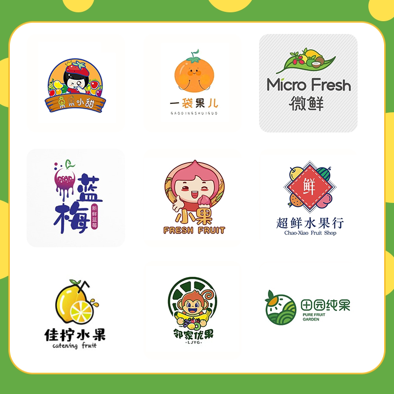 水果logo设计门头字体奶茶店logo标志设计下午茶饮品店名咖啡店标