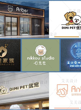 原创宠物店logo设计门头字体撸猫生活馆loge店标水族馆店名定制作