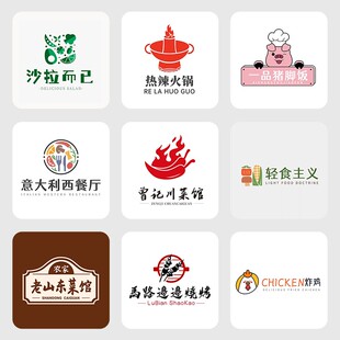 餐厅logo设计火锅自助标志卡通招牌烧烤店标早餐快餐水印图标门头