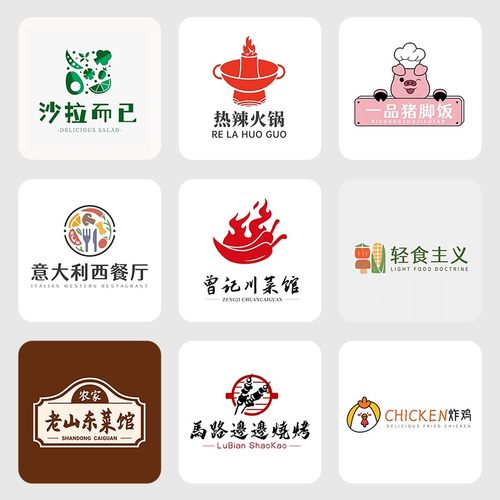 餐厅logo设计火锅自助标志卡通招牌烧烤店标早餐快餐水印图标门头