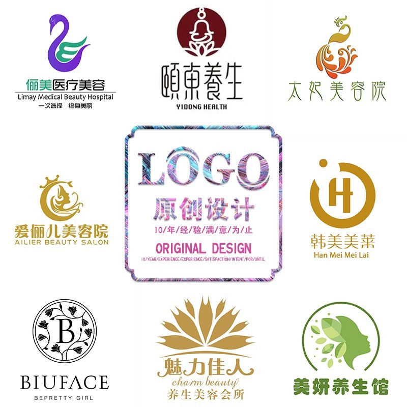 原创logo设计养身美容字母标志美甲美容院网红招牌门头店标水印VI
