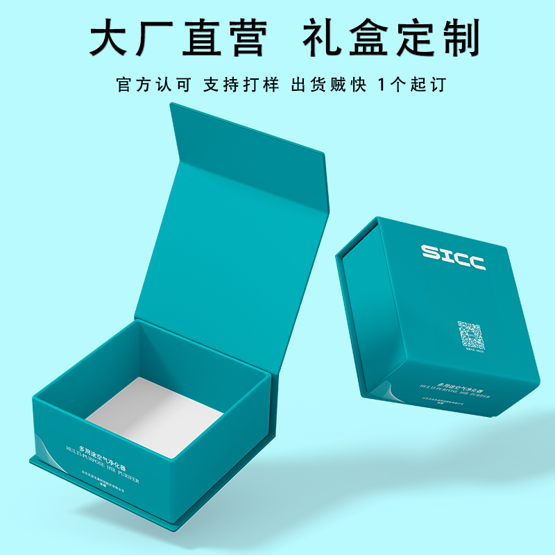 高档翻盖礼品盒定做保健品茶叶产品包装硬纸盒化妆品抽屉礼盒定做