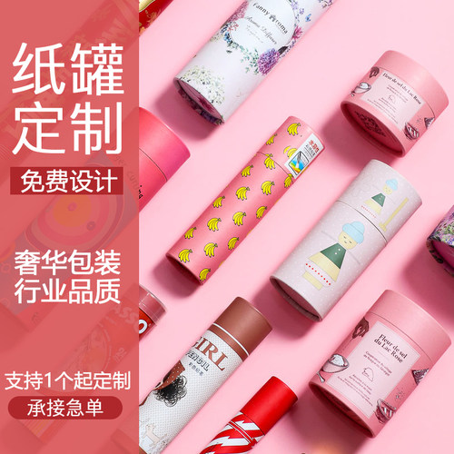 品质标杆可接急单实力大厂纸罐