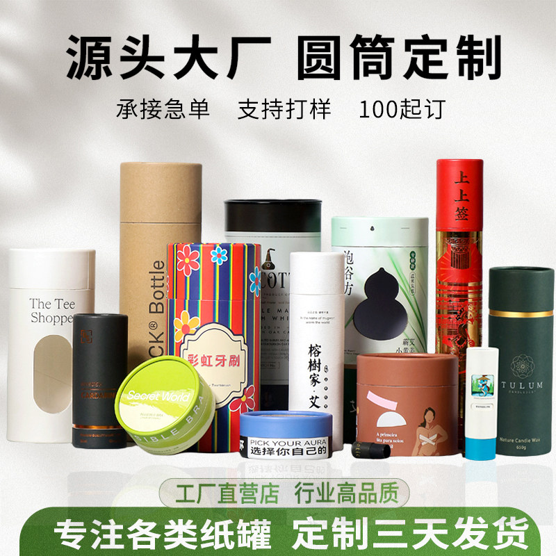 商祺包装纸筒外贸品质图片