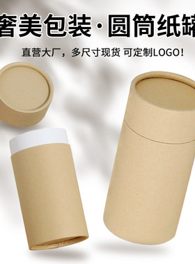 商祺包装纸筒圆筒现货