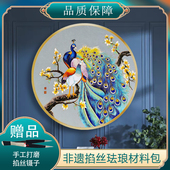 景泰蓝掐丝珐琅画diy材料包套装 孔雀 饰画玄关定制礼品 非遗手工装