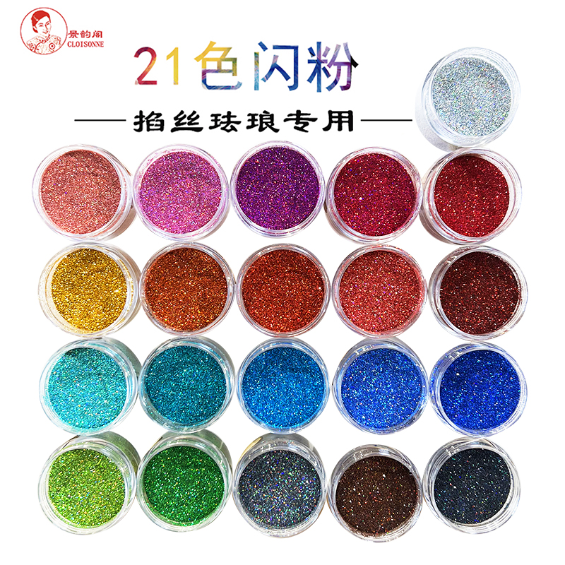 金粉银粉景韵阁掐丝珐琅闪粉点蓝