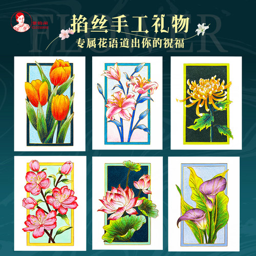 景韵阁掐丝珐琅伴手礼花卉装饰画