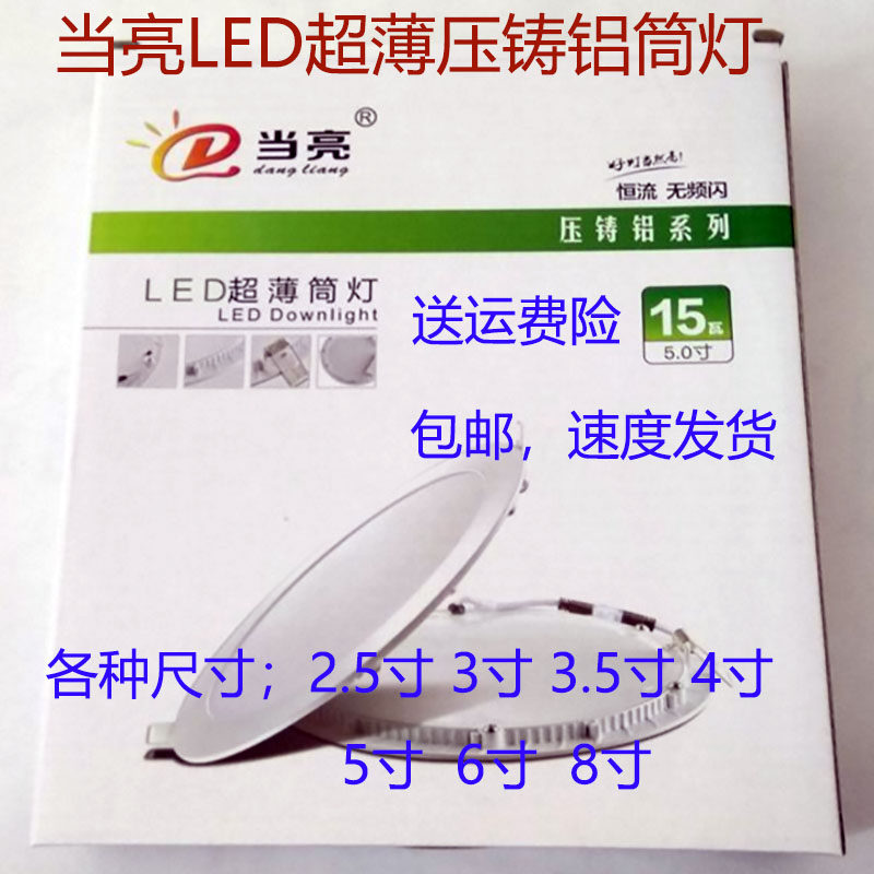 高亮led超薄压铸筒灯全套2.5寸7厘米开孔嵌入式天花射灯面板灯