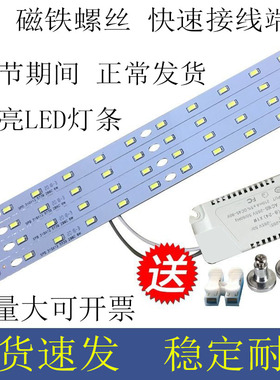 led310mm灯芯改造灯板410mm灯管led节能灯长形照明520mm贴片灯条