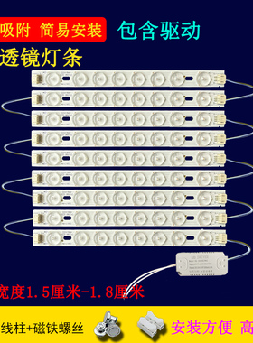 Led灯片22cmLED长条灯条220mm灯板灯芯三色变光卧室灯吸顶灯灯带
