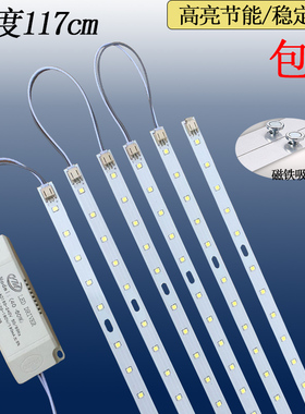 办公室灯吊线灯LED灯条1170mm长条灯板光源灯板870mm长灯条单灯带