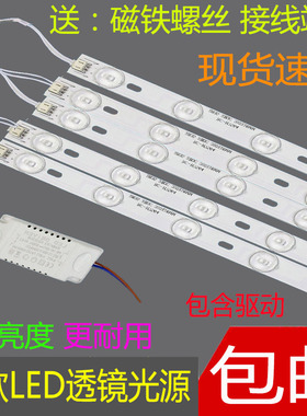 led长条灯板31公分贴片一体化模组改造40公分灯芯替换50公分灯条