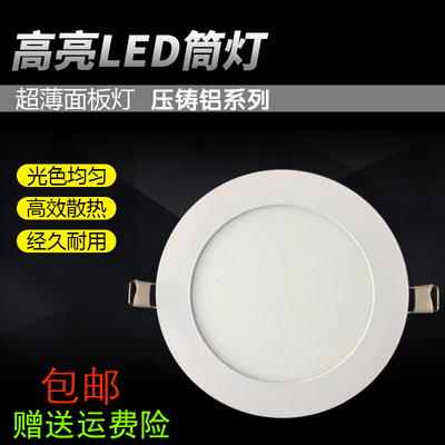 led筒灯8寸22w面板灯12瓦17嵌入式15超薄18孔19 16开孔20cm21公分