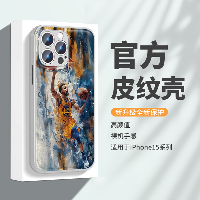 金州勇士库里皮纹防摔手机壳