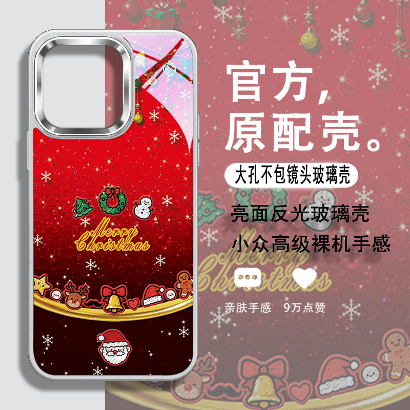 圣诞老人不包镜头框玻璃手机壳