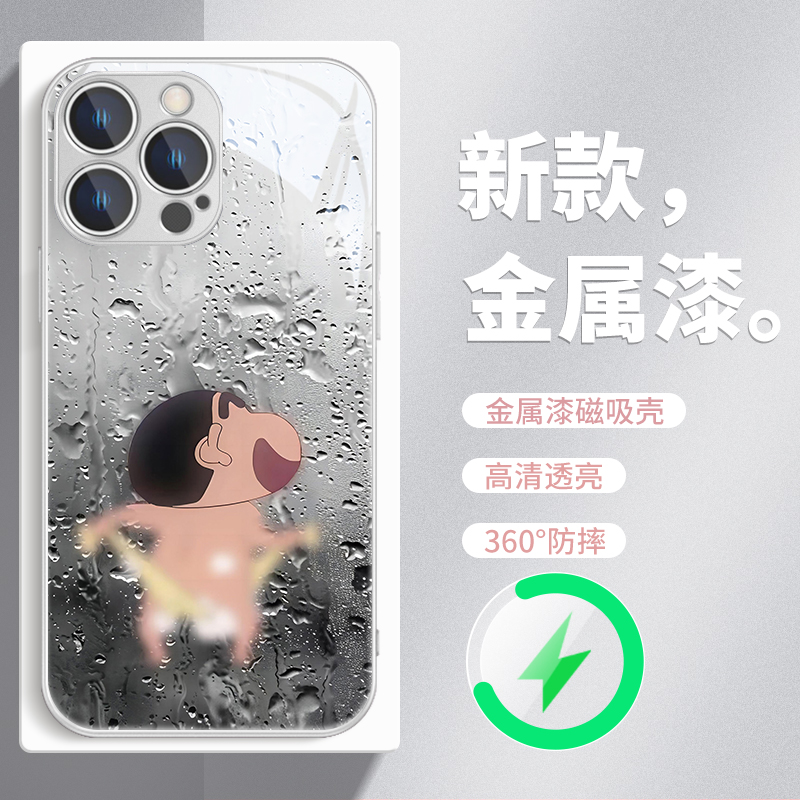 起雾小新magsafe磁吸苹果手机壳