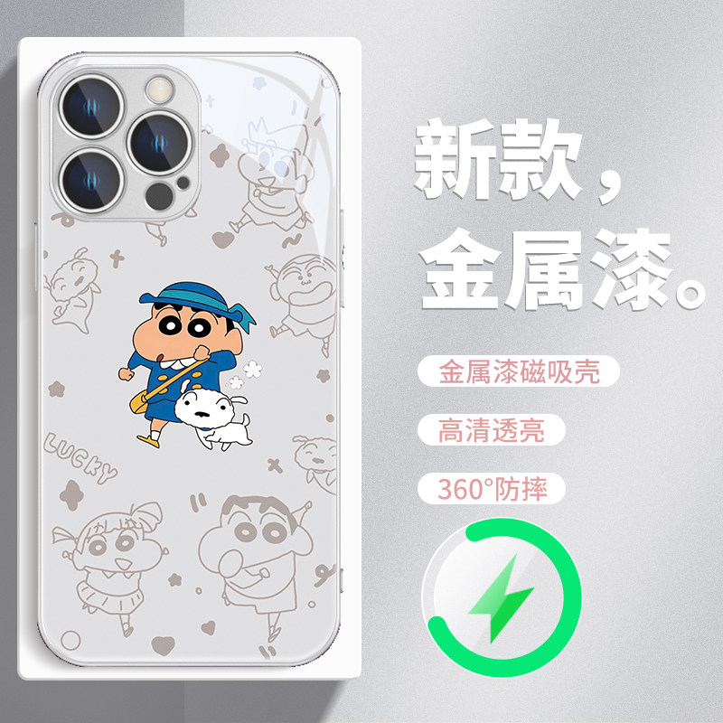 可爱蜡笔小新MagSafe磁吸手机壳