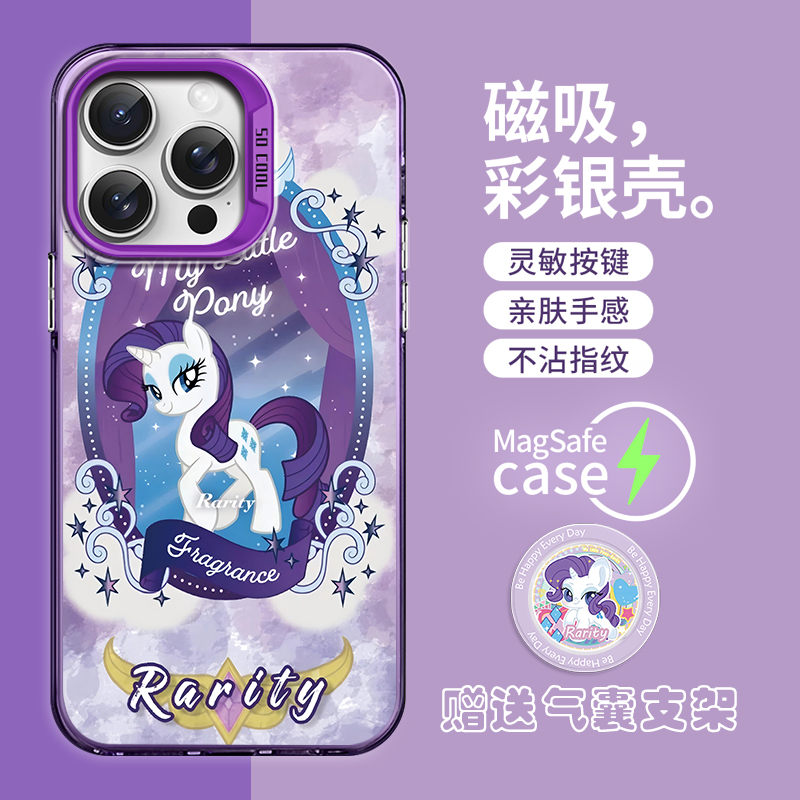 小马宝莉magsafe支架彩银手机壳