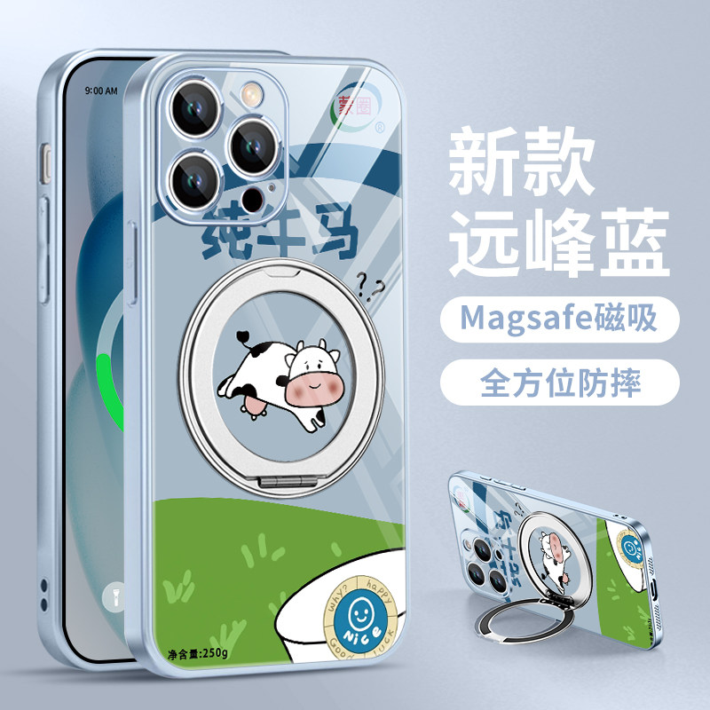纯牛马360°旋转磁吸支架手机壳