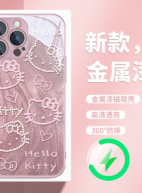 hellokitty适用苹果iPhone16promax新款MagSafe磁吸手机壳15plus凯蒂猫IP14女款13pmx玻璃11电话壳IP12/17air