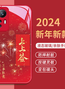 上上签手机壳适用vivoS18个性S17t创意S16吉祥S15文字S12e红色10小众7iqoo12neo9高级感11玻璃X100X50X70pro+