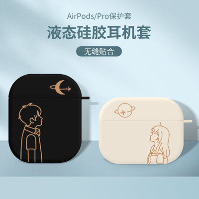 美十美分苹果airpodspro硅胶硬壳