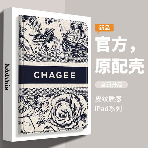 霸王茶姬书本带笔槽iPad10平板套