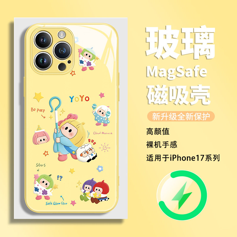 牧羊女适用苹果17磁吸充电手机壳