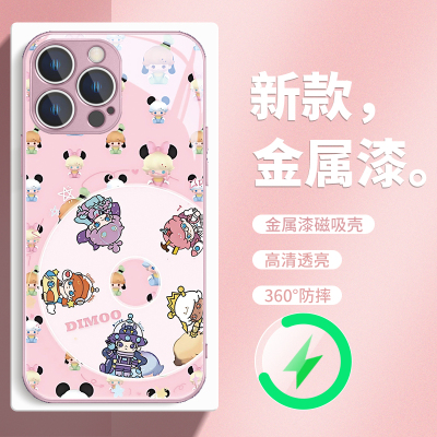 dimoo创意MagSafe磁吸充电手机壳