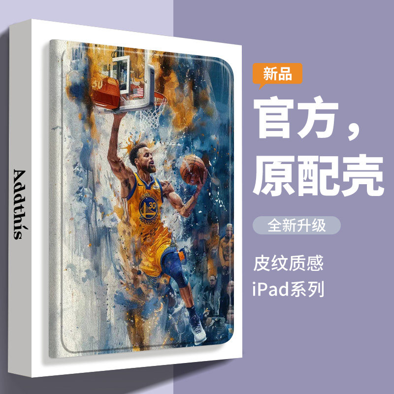 2021库里适用iPad平板壳Air5欧美10.9寸10第十代2022版9.7英寸2024/2022/2019金州勇士10.2书本款pro笔槽4/11