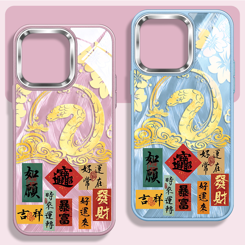蛇年暴富不包镜头玻璃手机壳