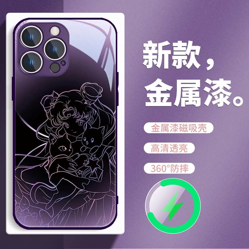 水冰月磁吸Magsafe玻璃手机壳