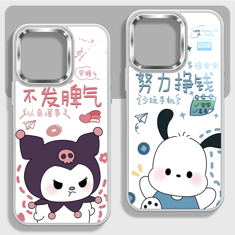 帕恰狗库洛米情侣大孔玻璃手机壳