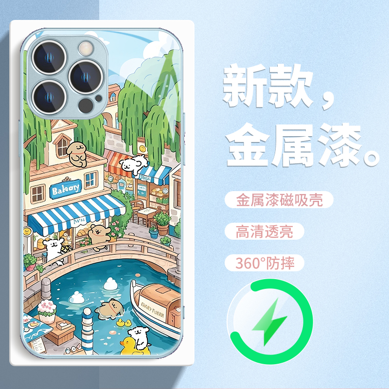 春日限定情侣MagSafe磁吸手机壳