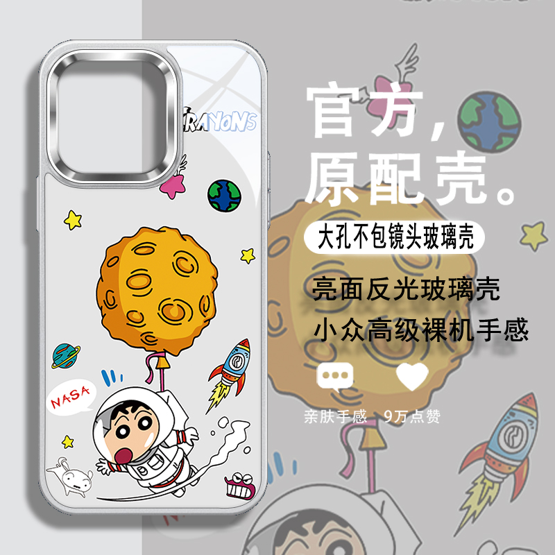 星球小新大孔不包镜头玻璃手机壳