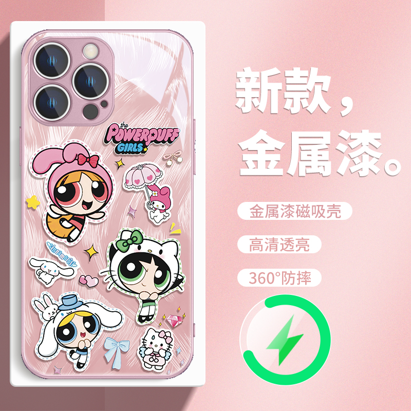 飞天小女警MagSafe磁吸手机壳