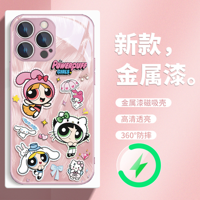 飞天小女警MagSafe磁吸手机壳