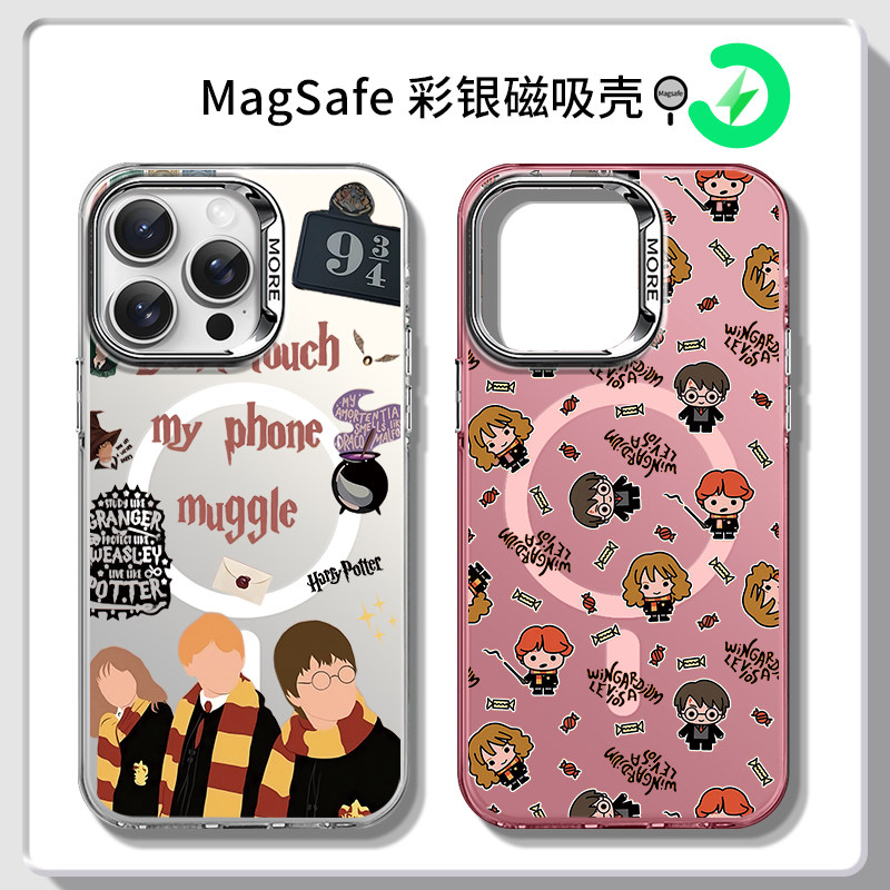 欧美风哈利波特彩银磁吸手机壳