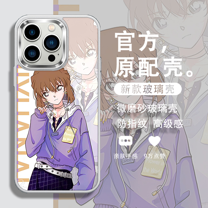 日漫灰原哀大孔不包镜头手机壳