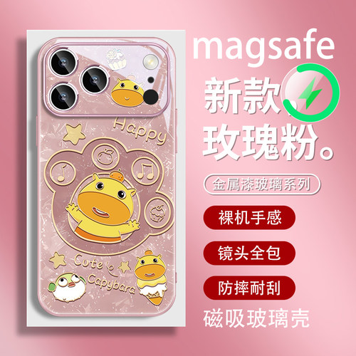 爪印噜噜适用苹果17磁吸手机壳