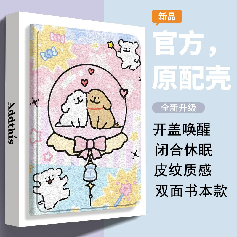 小狗2024款iPadAir6平板防摔套