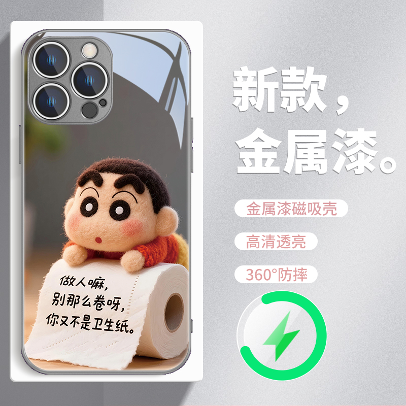 创意蜡笔小新MagSafe磁吸手机壳