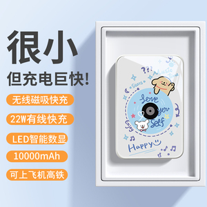 PD闪充移动电源10000毫安适用苹果无线magsafe磁吸充电宝适用华为小米oppo充电器小巧便携20W可以上飞机高铁