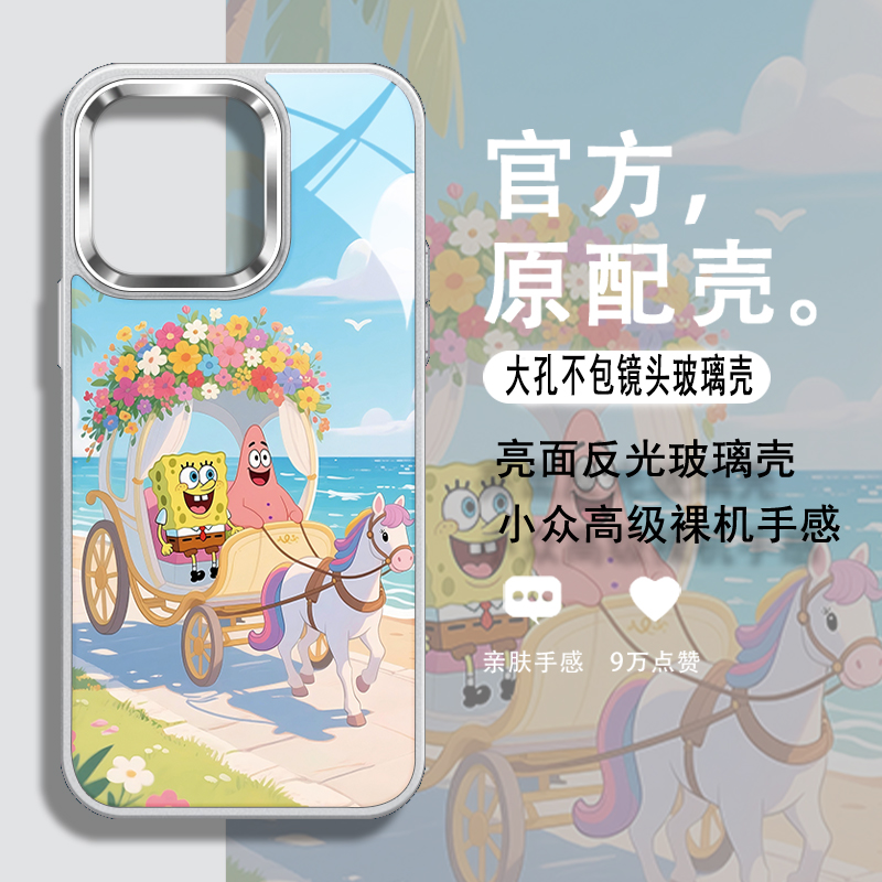 海绵宝宝不包镜头玻璃手机壳
