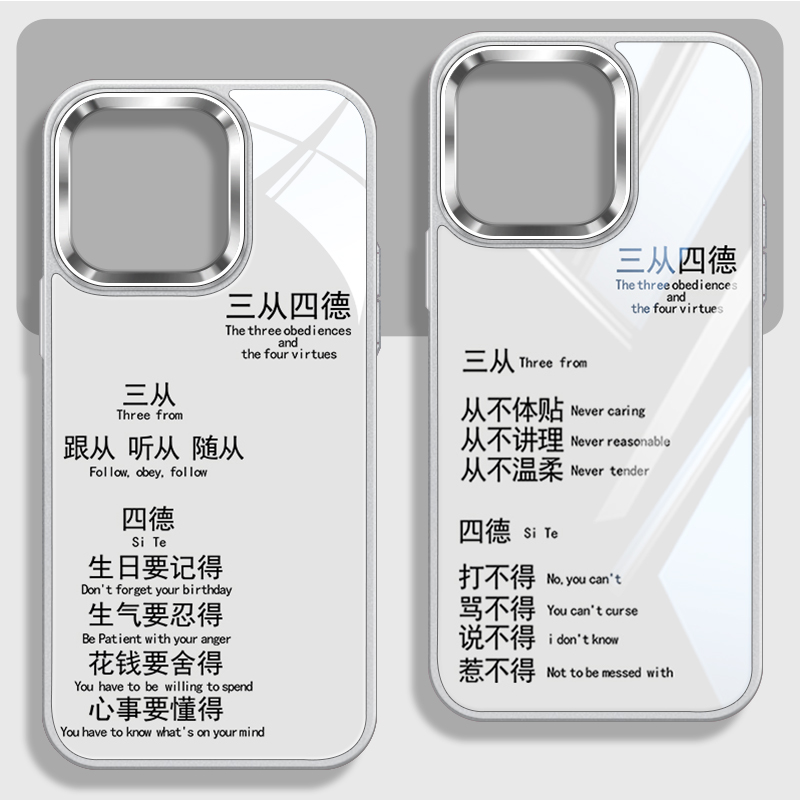 三从四德情侣大孔不包镜头手机壳