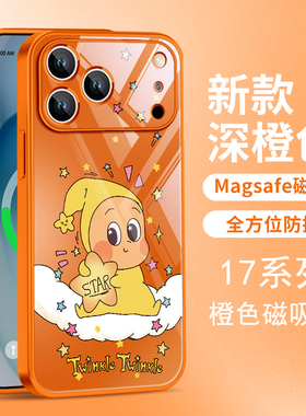 星星人适用苹果iPhone16promax手机壳15plus橙色14pm超火IP13卡通可爱12网红款17air不包镜头玻璃电话壳11pro
