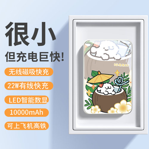 狗狗PD快充Magsafe磁吸充电宝