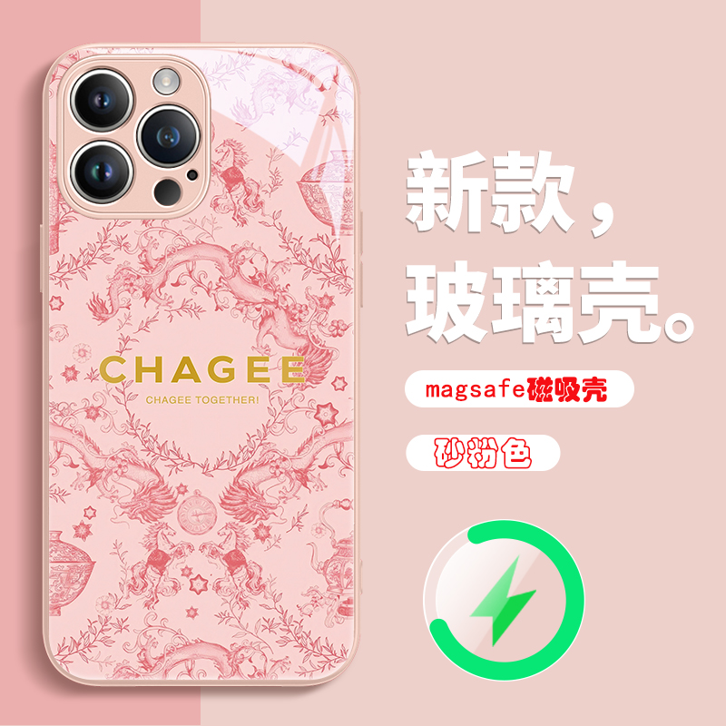 艺术霸王茶姬磁吸Magsafe手机壳